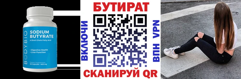 Купить  Суджа  БУТИРАТ бутик 