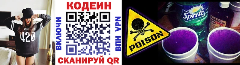 Купить закладки  Суджа  Кодеин Purple Drank 