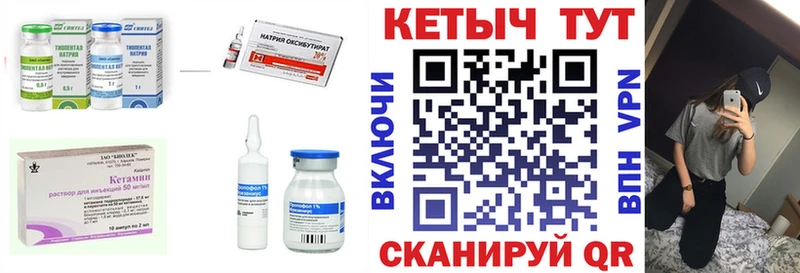 КЕТАМИН VHQ  Купить где  Суджа 