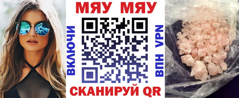 Купить где  Суджа  МЯУ-МЯУ mephedrone 